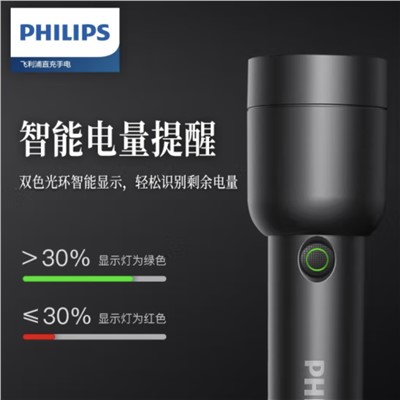 飞利浦/PHILIPS SFL1236 手电筒 手电筒强光手电多功能家用便携小型户外骑行停照明应急灯